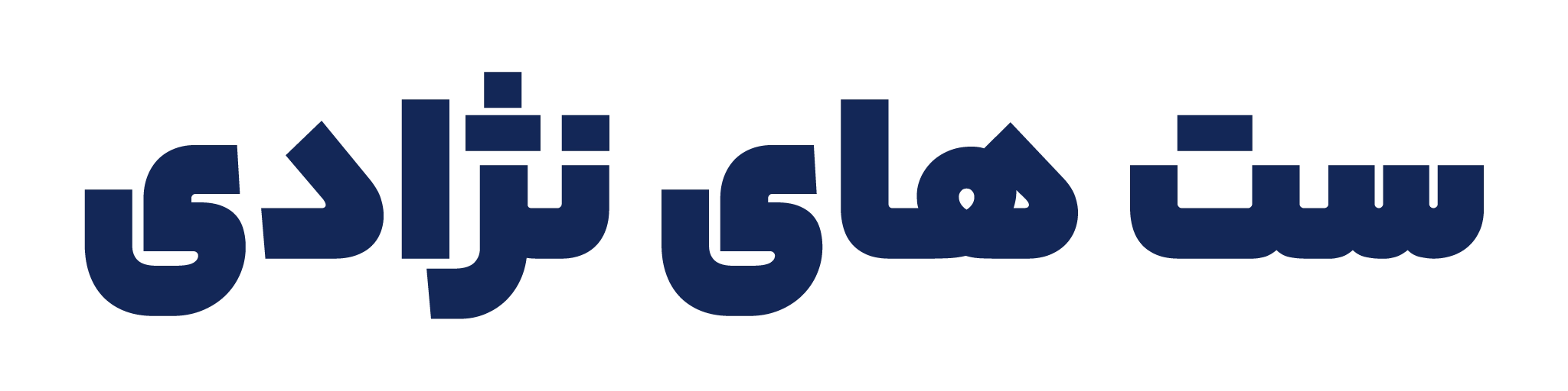 ست کامل ویزارد